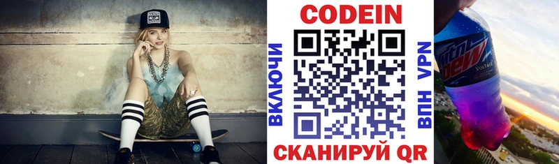 Codein Purple Drank  Купить где  Новотроицк 