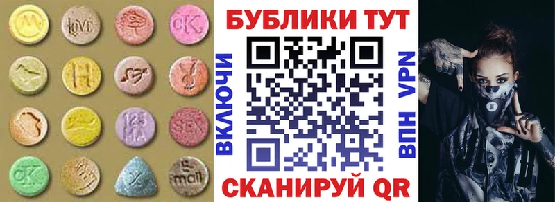 Экстази XTC  Купить закладки  Новотроицк 