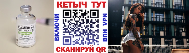 Купить закладки  Новотроицк  Кетамин ketamine 