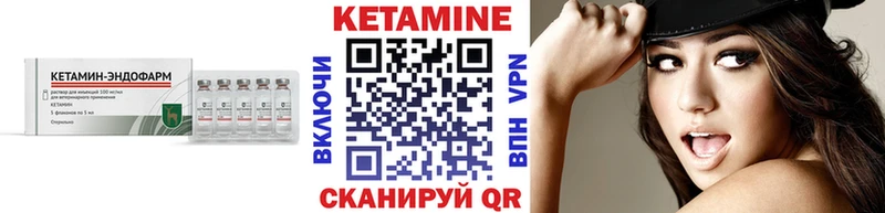 КЕТАМИН VHQ Новотроицк