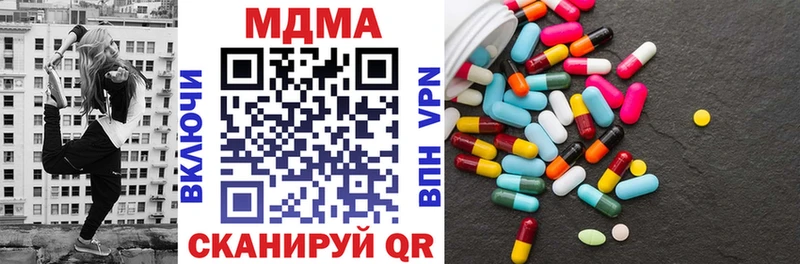 Купить где  Новотроицк  MDMA кристаллы 