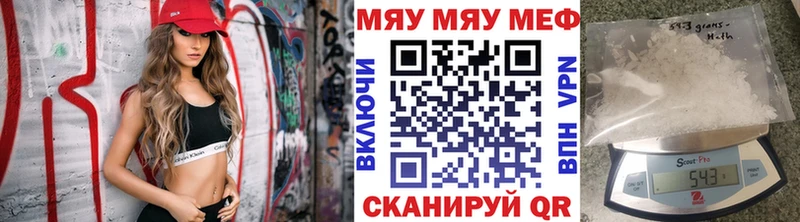 Купить где  Новотроицк  МЯУ-МЯУ 4 MMC 