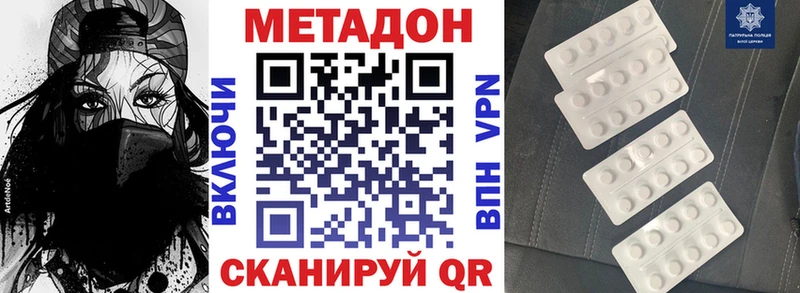 Купить закладки  Новотроицк  Метадон белоснежный 