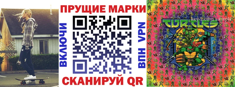 Купить  Новотроицк  Марки 25I-NBOMe 1500мкг 